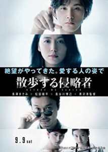 Yok Olmadan Önce Filmi ViP