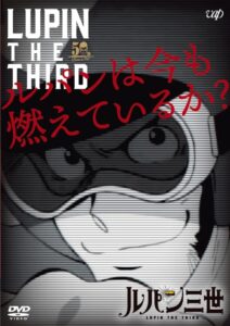 Lupin Hala Yanıyor mu? – Is Lupin Still Burning? Filmi ViP