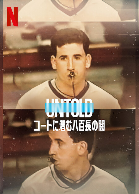 Perde Arkası: Sportmenlik Dışı Faul Operasyonu