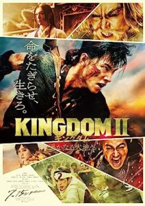 Kingdom 2