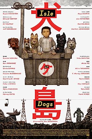 Köpek Adası – Isle of Dogs