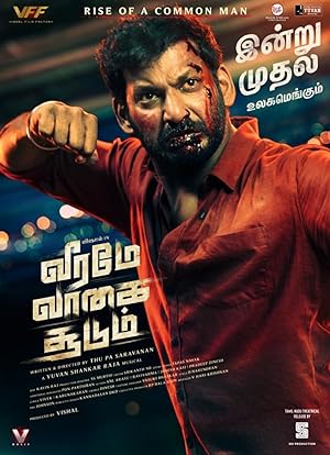 Veerame Vaagai Soodum