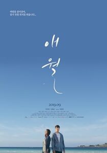 Moonfishing in Aewol