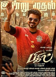 Bigil