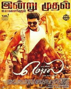Mersal