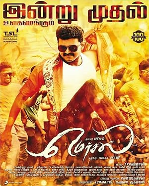 Mersal