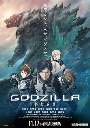 Godzilla: Planet of the Monsters