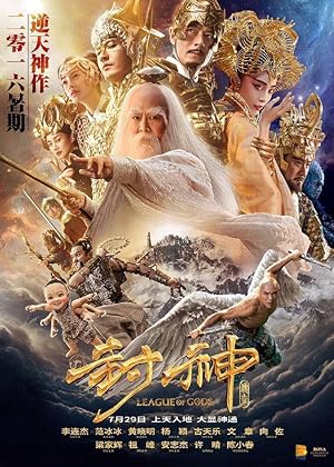 League of Gods
