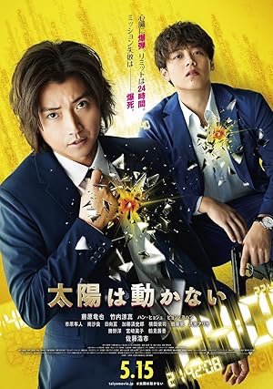 The Sun Does Not Move