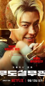 Siyah Kuşaklı Memur