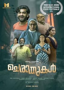 Cheraathukal