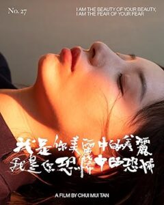 I Am the Beauty of Your Beauty, I Am the Fear of Your Fear