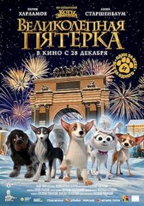 Köpekler Firarda