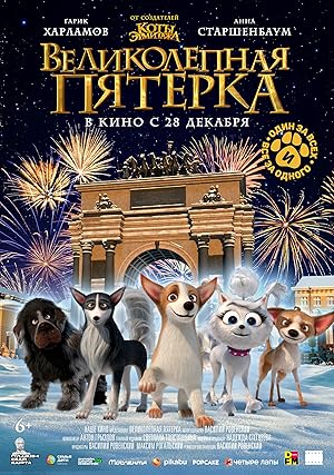 Köpekler Firarda