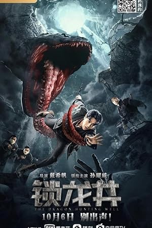 The Dragon Hunting Well