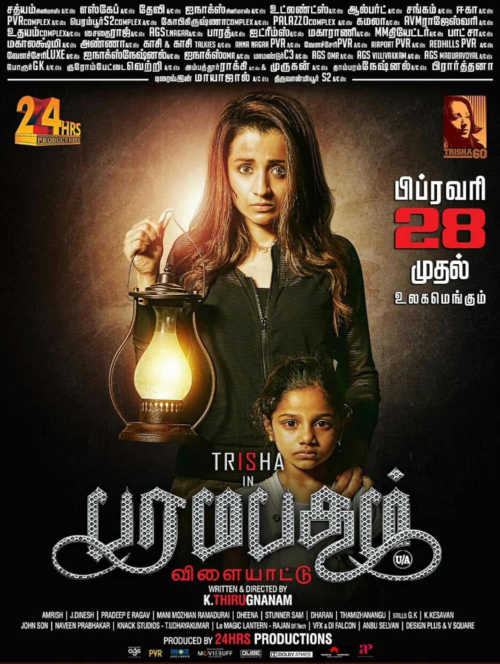 Paramapadham Vilayattu izle