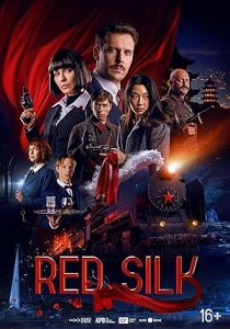 Red Silk