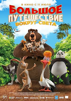 Büyük Macera 3: Çılgın Dostlar