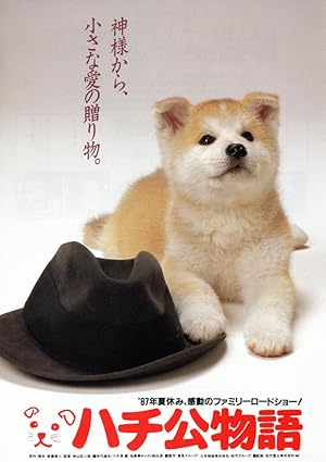 Hachiko Monogatari