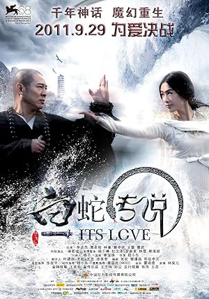 Büyücü ve Beyaz Yılan