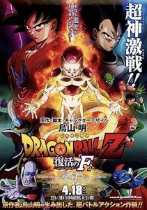 Dragon Ball Z: Resurrection ‘F’
