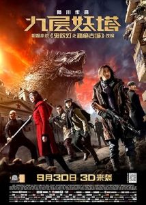 Chronicles of the Ghostly Tribe