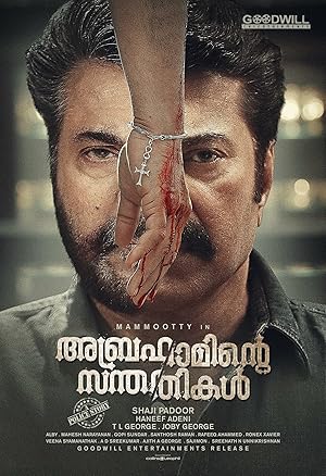 Abrahaminte Santhathikal izle